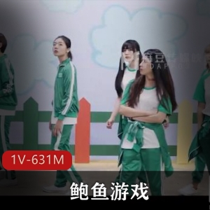 你大开眼界，让你对于输赢的定义有了全新的认识。赶快下载观看这部“某处游戏”，感受一场游戏输了要命的互动体验！