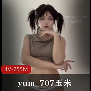 VIP社保姬yum_707：4V-255M短视频集锦