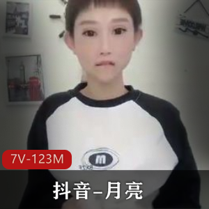 抖音热门视频：定制道具月亮，作者自拍，火爆观看数量！