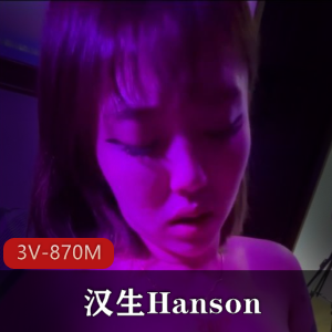 汉生（Hanson）：精品自拍3V-870M，露脸相貌车灯下水道，订阅即刻体验！