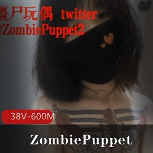 《独特风格，引发争议》：ZombiePuppet社保姬作品合集，38V，600M，上瘾必备