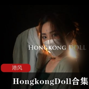 HongkongDoll