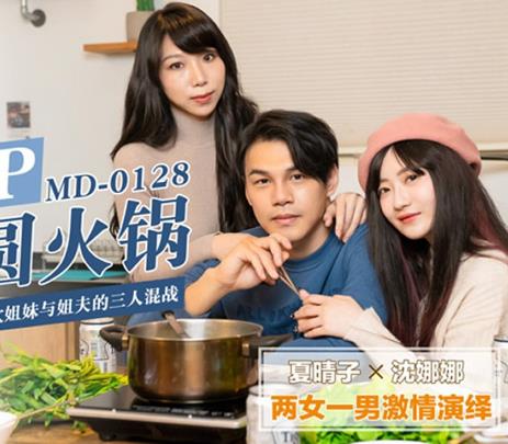 沈娜娜&夏靖子：勾引姐夫，一龙戏双凤，剧情佳作