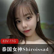Onlyfans童颜大罩杯神秘处泰国女神Shiroissad