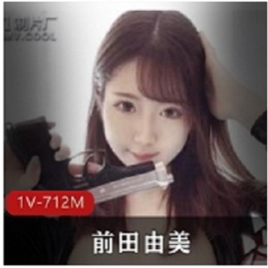 前田由美：女特工拯救新冠疫苗