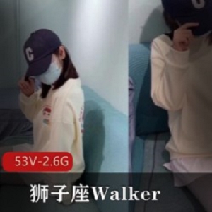 久妖大神狮子座Walker2.6G视频资源，黑森林大肉肠，字幕、剧情、聊天纪录，质量保证！