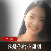 新鲜上市精选妹子、颜值亮点、身材1V1G、成都小甜甜
