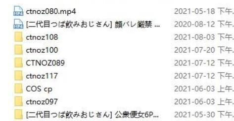 妖怪姬系列群体有尺度Cosplay二代目つば飲みおじさん