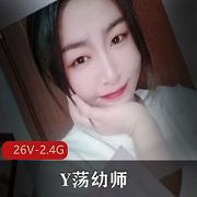 98年少妇Y荡幼师Y：性感丝袜诱惑系列，给力舞蹈，慵懒舞蹈，展示火辣身材，爱自己精彩的一面。
