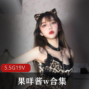 果咩酱私人订制：御萝双修、御姐妹子、猫耳朵、黑马丽、海贼王、漫展欣赏网红美丽模特果咩酱的私人定制作品合集