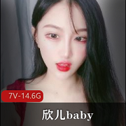 欣儿baby花样道具Solo小合集：网红节目、火辣身材、小白兔、模特穿搭、美丽魅力、爱自己爱生活