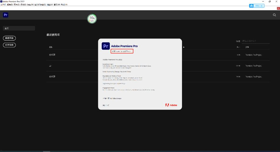 PR2022内购激活版永久使用：专业视频处理软件，极速处理、原画高清、倍速播放！