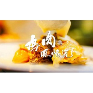 《挑战风味人间1-2-3，不断更新》