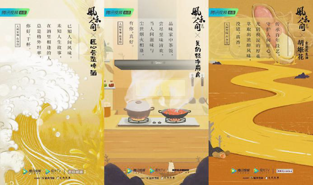 《挑战风味人间1-2-3，不断更新》