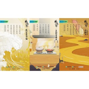 《挑战风味人间1-2-3，不断更新》