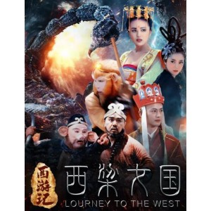 86版《西游记》4K修复版，贺岁必备！