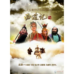 86版《西游记》4K修复版，贺岁必备！