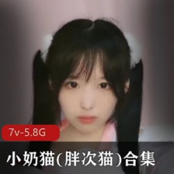 虎牙小奶猫(胖次猫)：美貌是一种技术，也是一种资源