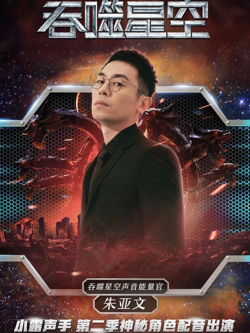 2021年最新科幻动画：《吞噬星空：第2季》4K清晰内嵌中文字幕