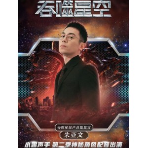 2021年最新科幻动画：《吞噬星空：第2季》4K清晰内嵌中文字幕