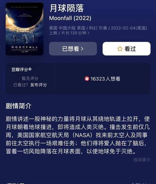 华语电影大全：经典佳作与新作，让你一次观影尽享！