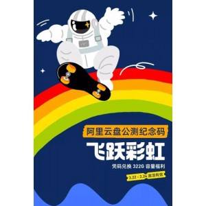 2022年春节联欢晚会：1080MKV资源，原画+倍速播放，阿里云盘、APP、其他网站获取，清晰视频画面欣赏