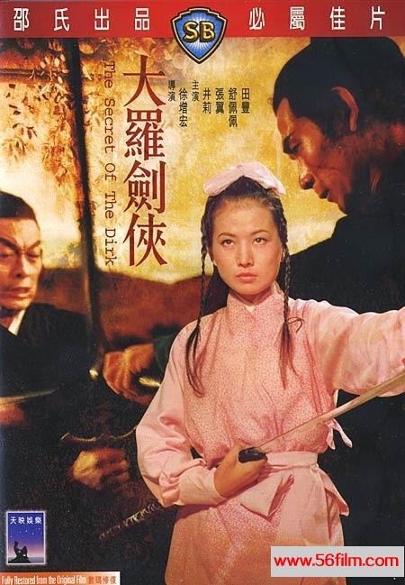 邵氏4K经典老电影317部网络修复合集-国粤双语版本