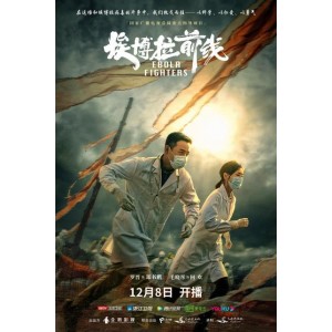 A-埃博拉前线：视频、原画、APP资源，拯救世界的斗争，倍速游戏与多人联机