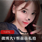 《恒淼淼650W粉丝大V私拍视频展示，享受极致魅力，放浪形骸！》
