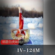 《光“阴”妹妹：瑜伽私房，性感美少女，柔美身材，让你心旷神怡！》