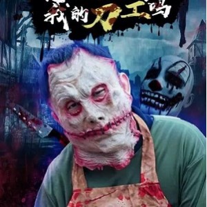 僵尸恐怖-惊悚系列：全新资源下载、安卓APP及倍速播放