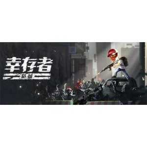 2021年末日惊魂：《最后幸存者》1080PBD中英双字MKV视频原画，倍速播放阿里云盘