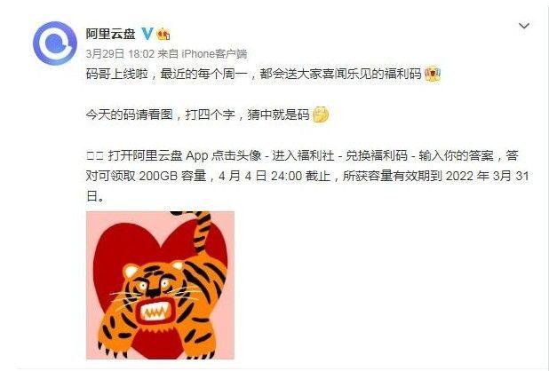 阿里云盘「黄石」2018-2021新用户转存500G额外空间，极速在线查看、视频原画倍速播放！