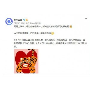 阿里云盘「黄石」2018-2021新用户转存500G额外空间，极速在线查看、视频原画倍速播放！