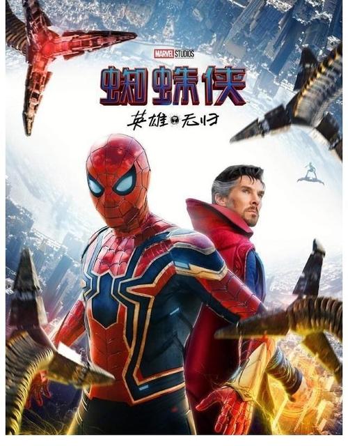 《蜘蛛侠之英雄无归非刻录版：多种格式满足你的需求，倍速播放精彩不停》