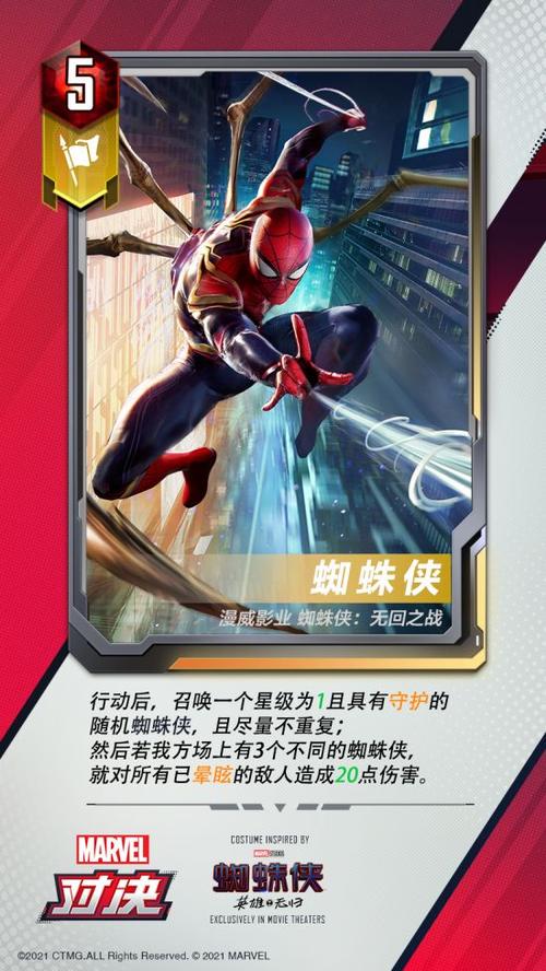 《蜘蛛侠之英雄无归非刻录版：多种格式满足你的需求，倍速播放精彩不停》