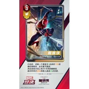 《蜘蛛侠之英雄无归非刻录版：多种格式满足你的需求，倍速播放精彩不停》