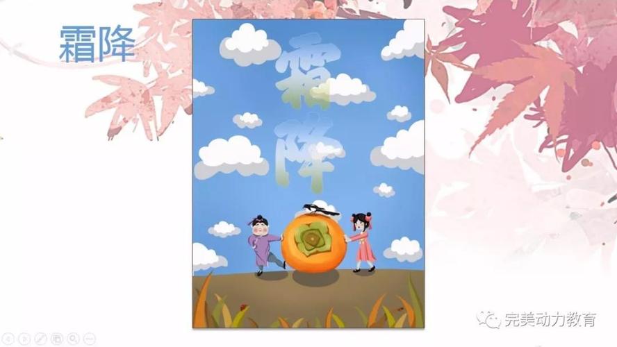 二十四节气系列创意动画：让你更深入的了解二十四节气的新鲜感