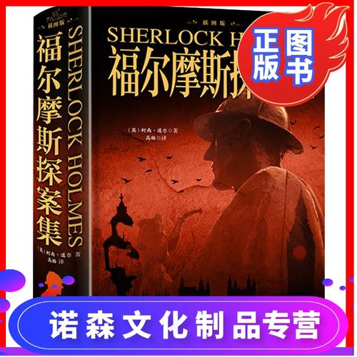 福尔摩斯探案集1-7季：在线收听、阿里云盘分享、视频播放、原画查看、倍速播放