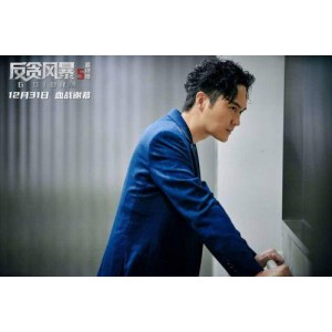 4K珍藏版反贪F暴5：最终章国语/粤语双语双清晰度