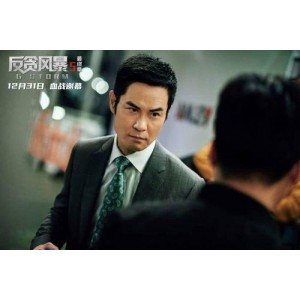 4K珍藏版反贪F暴5：最终章国语/粤语双语双清晰度