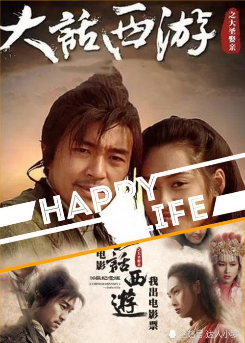 《大话西游：至尊宝》全网独播，重温经典，重启经典！