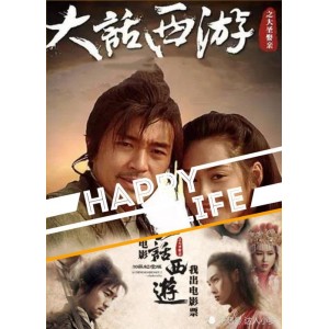 《大话西游：至尊宝》全网独播，重温经典，重启经典！