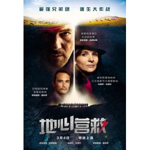 全新上线：高分灾难片合集，豆瓣、阿里云盘、APP多平台同步观看，倍速播放，随时随地欣赏！