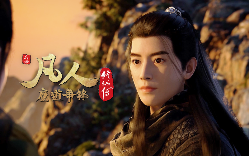 《2021中国大陆动画电视剧：凡人修仙传：魔道争锋/第二季/奇幻/武侠》