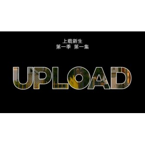 高清1080P上载新生美剧全季合集，阿里云轻松访问！