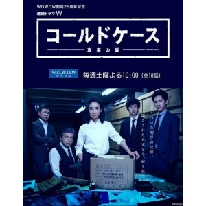 2022年日剧《真凶标签》：1080P高清悬疑家庭剧，紧张刺激，令人着迷！