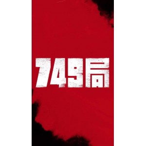 奇侠义士（2022）HD1080P国语：原画保真，支持YYDS倍速，多种设备兼容