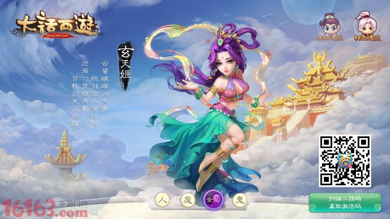 最新版本：大话西游60帧，高清原画视频，支持倍速播放，极速在线观看