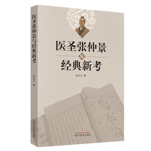 河南卫视热播剧：《医圣》1080国语古装传记，刘牧常铖等主演，更新至14集